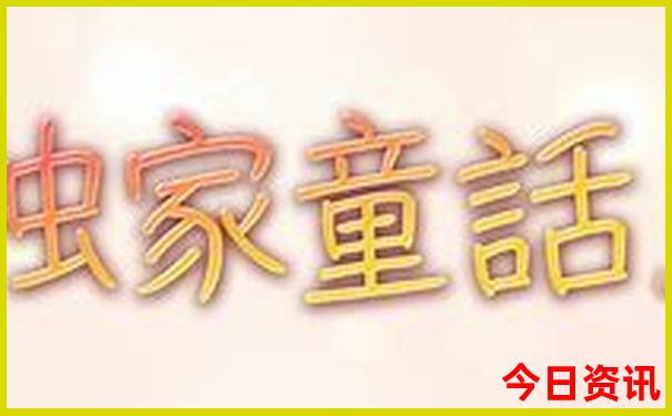 孩子放假去哪里旅游有意义