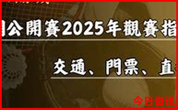 今天买什么特马