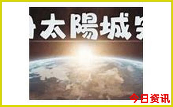 抚顺市十大名胜古迹